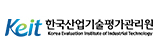 한국산업기술평가관리원