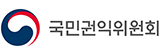 국민권익위원회
