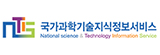 국가과학기술지식정보서비스